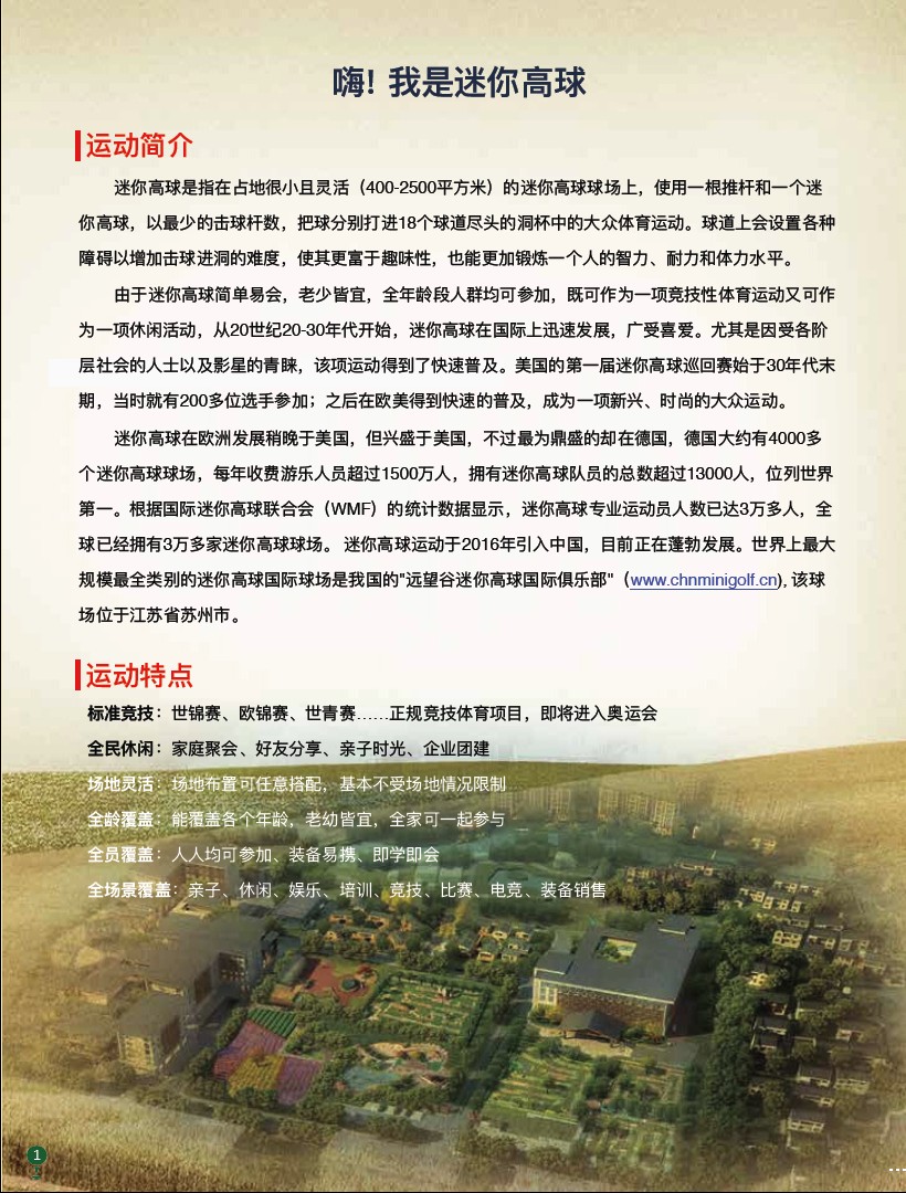 智擊體育