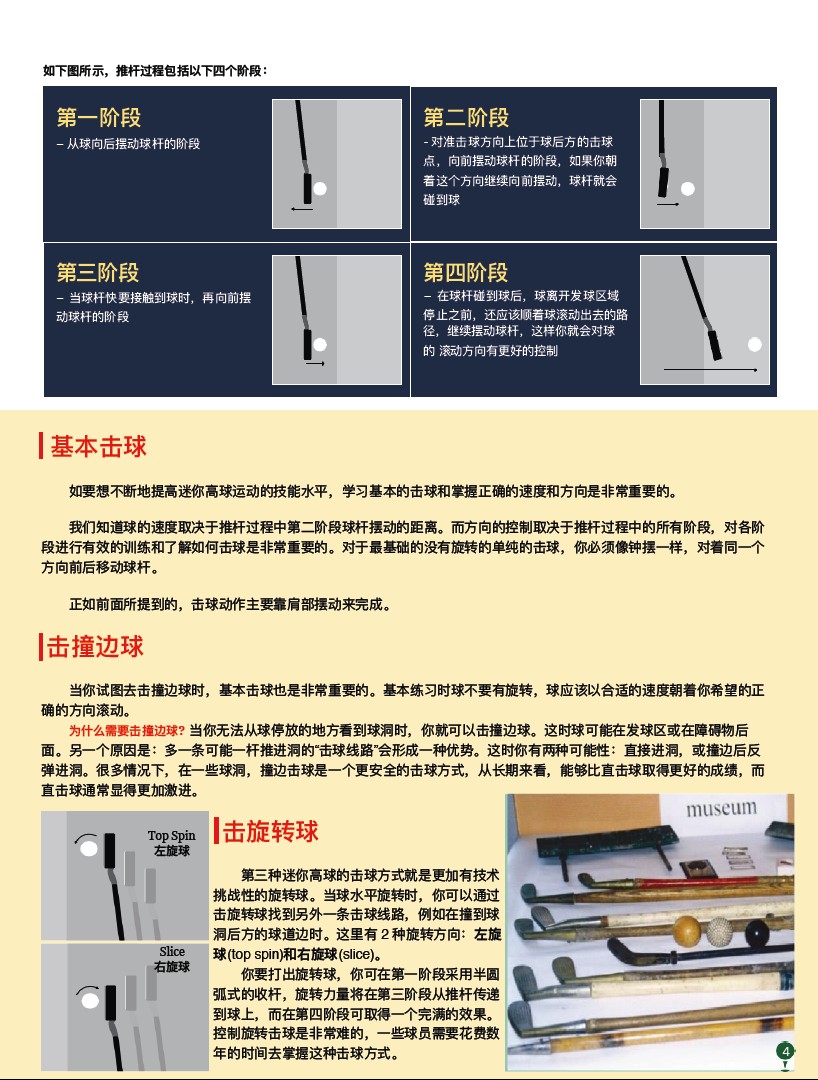 智擊體育