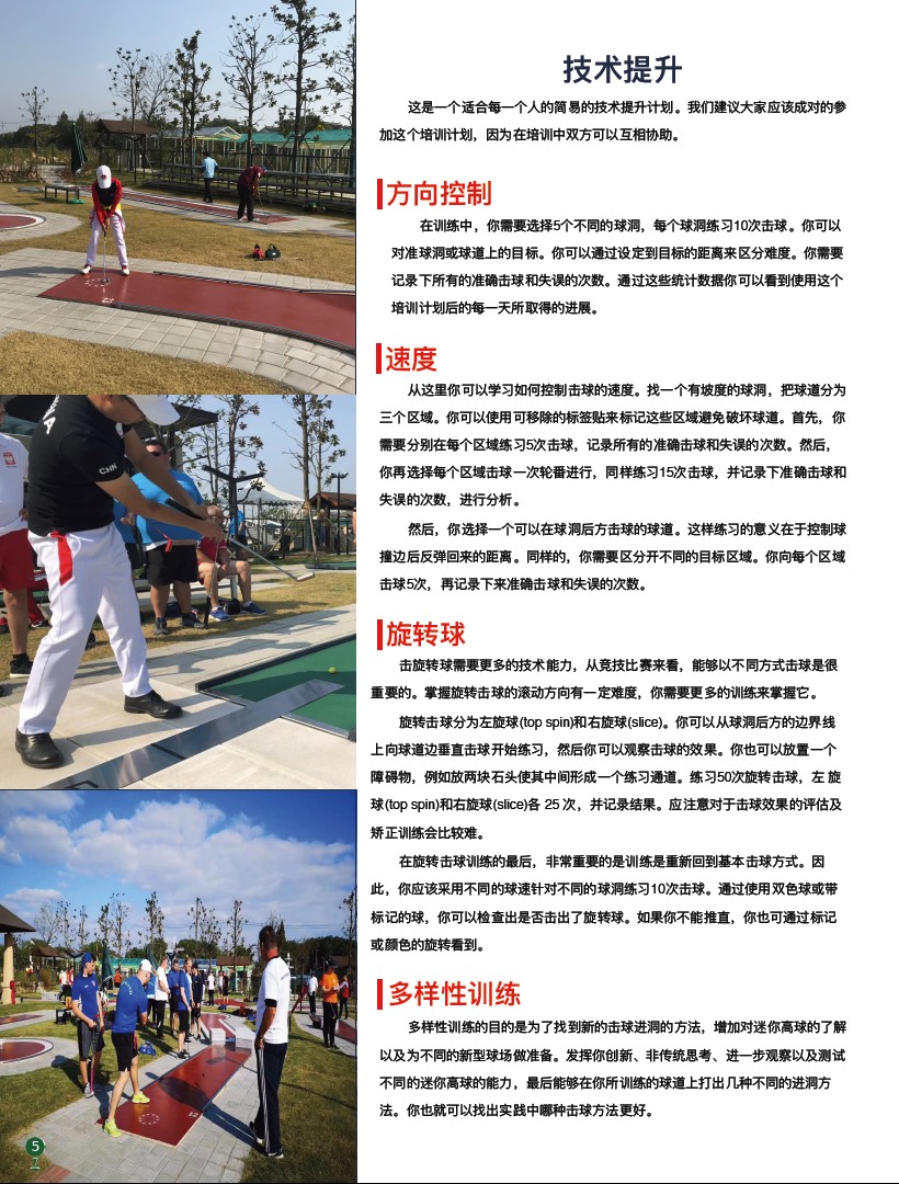 智擊體育
