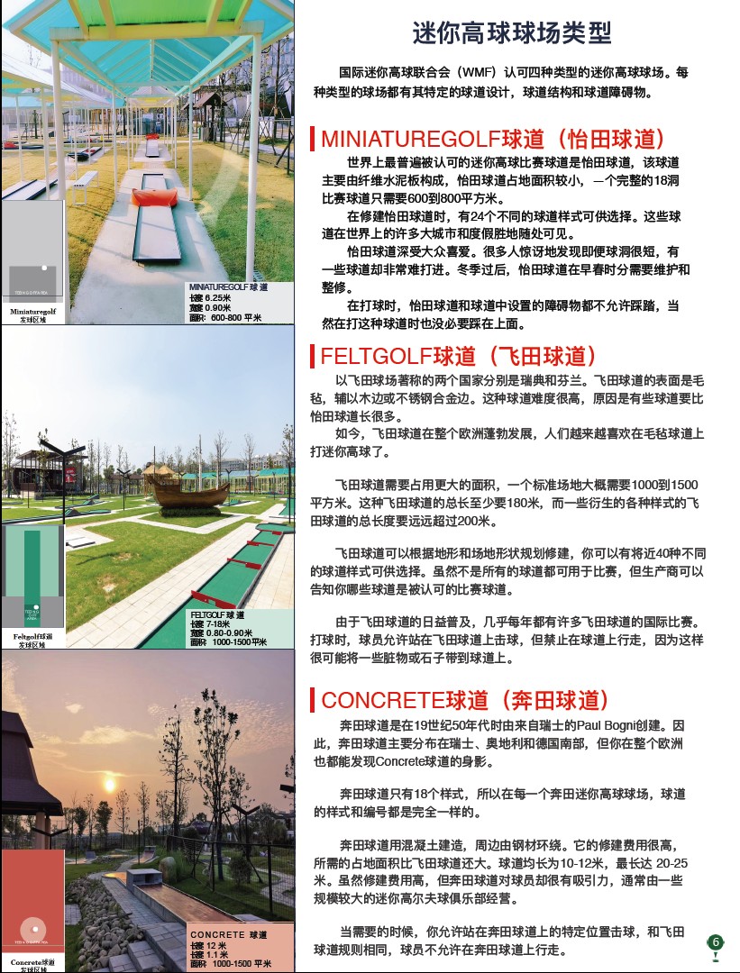 智擊體育