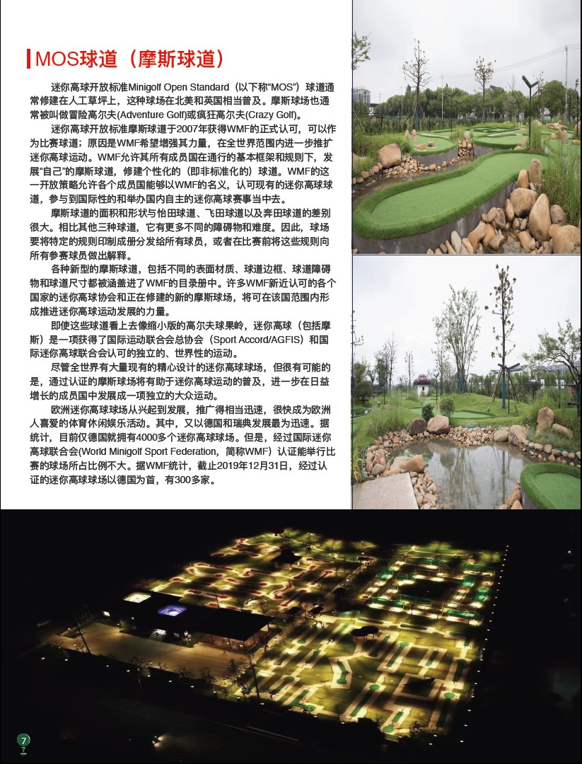 智擊體育