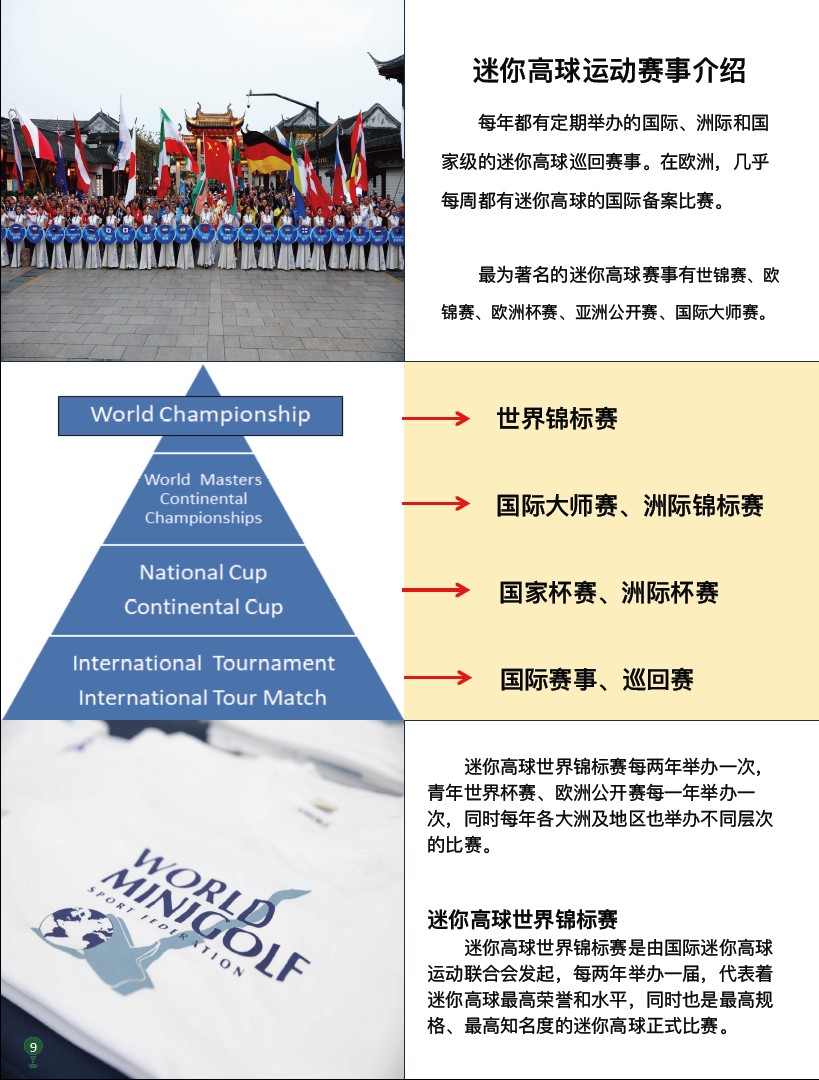 智擊體育