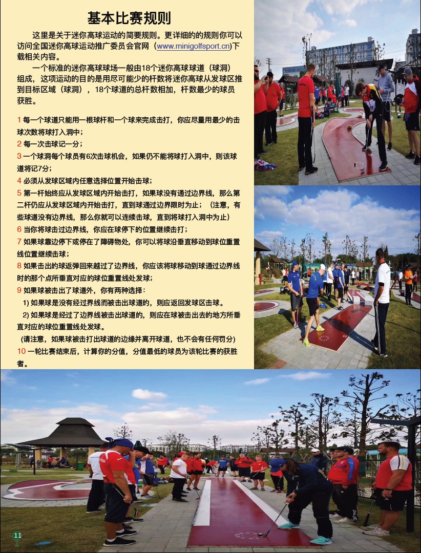 智擊體育