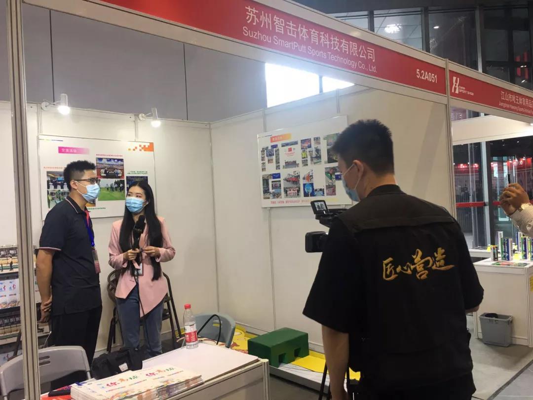 智擊體育