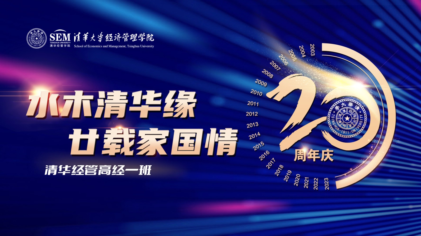 智擊體育