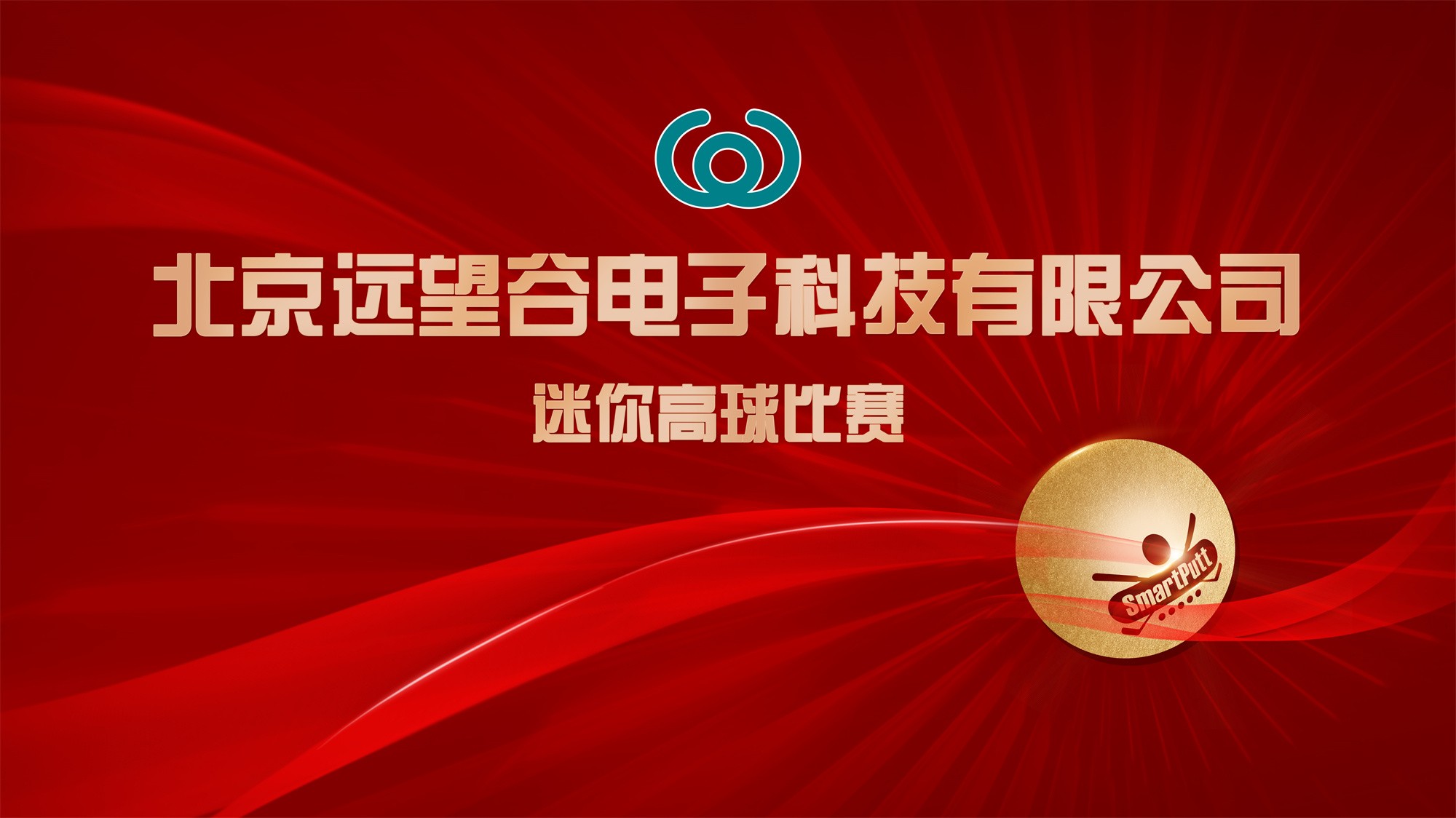 智擊體育