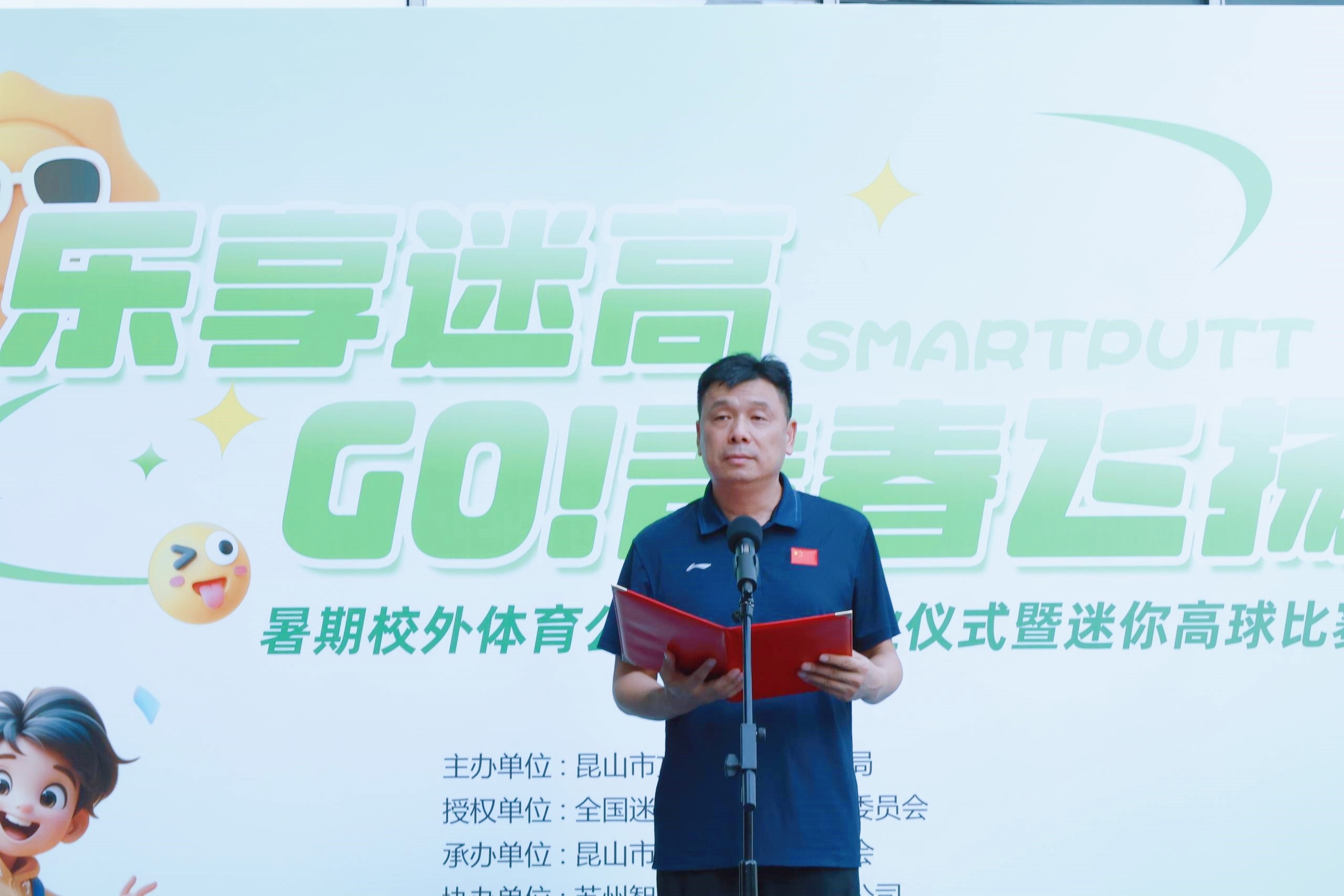 智擊體育