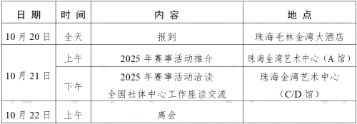 智擊體育