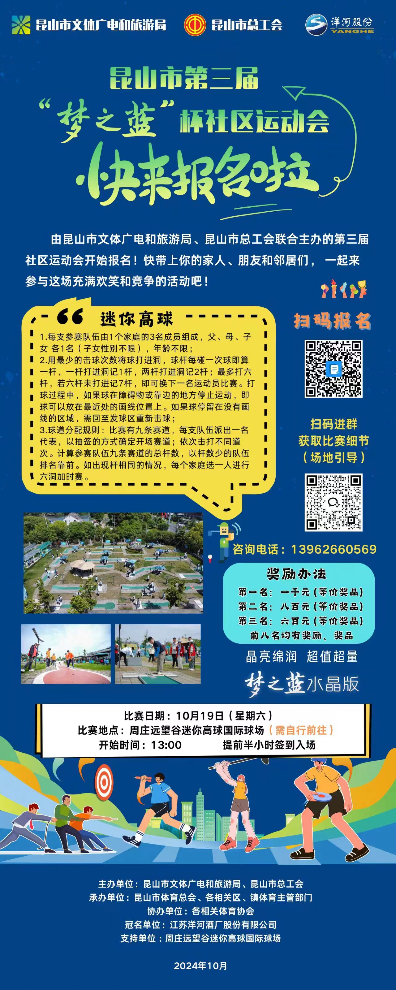 智擊體育