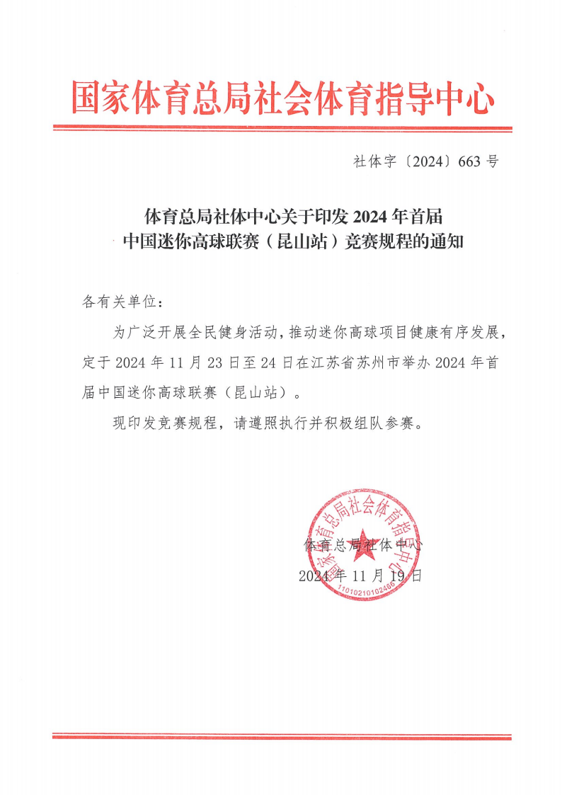 智擊體育
