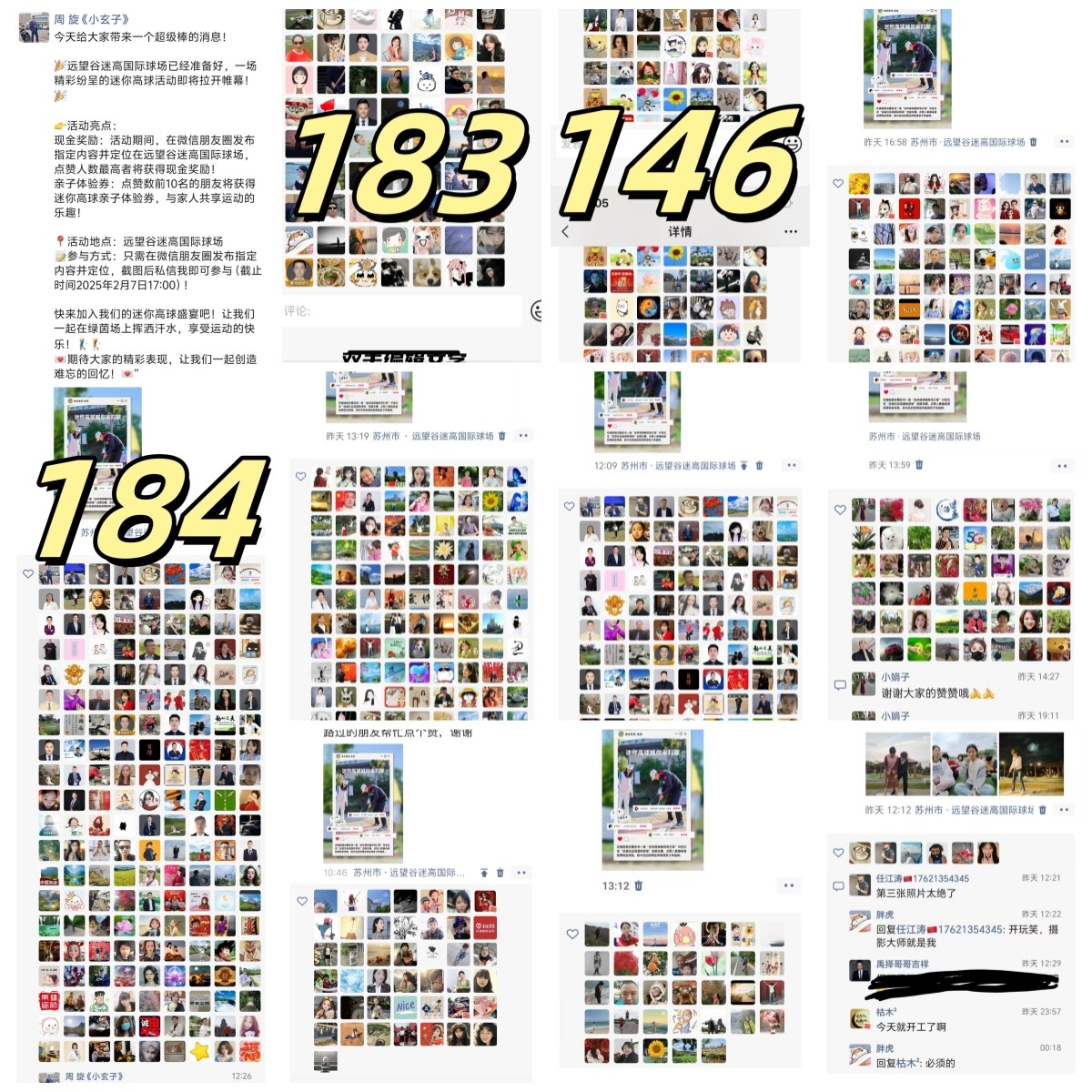 智擊體育