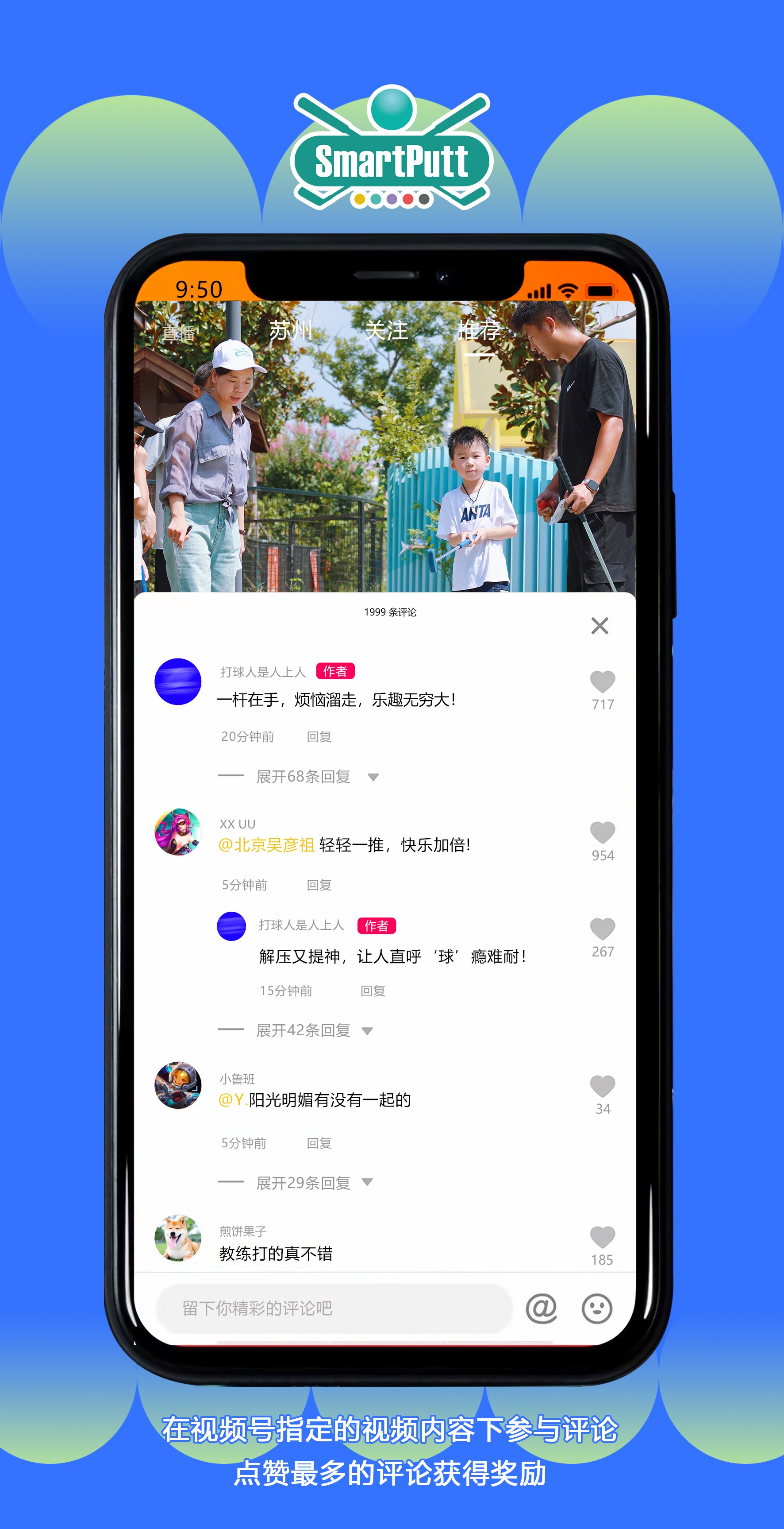 智擊體育