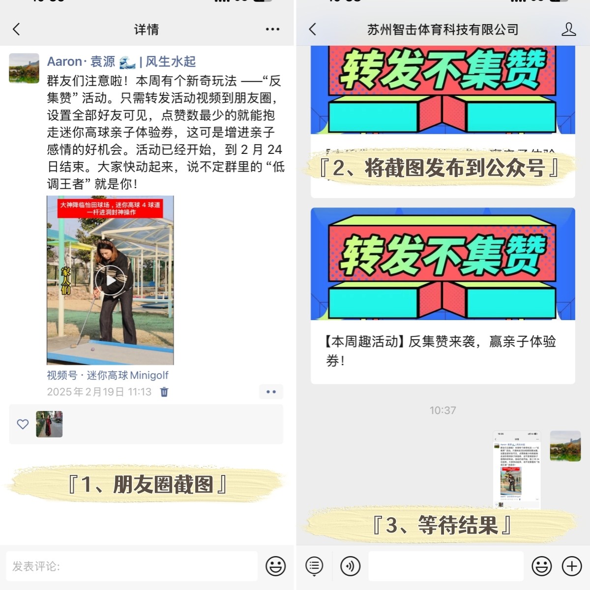 智擊體育