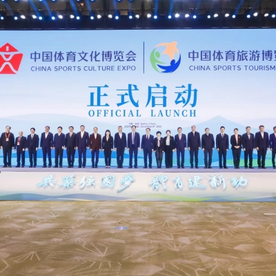 共筑強(qiáng)國(guó)夢(mèng) 體育建新功 2023中國(guó)體育文化博覽會(huì) 中國(guó)體育旅游博覽會(huì)蘇州啟幕